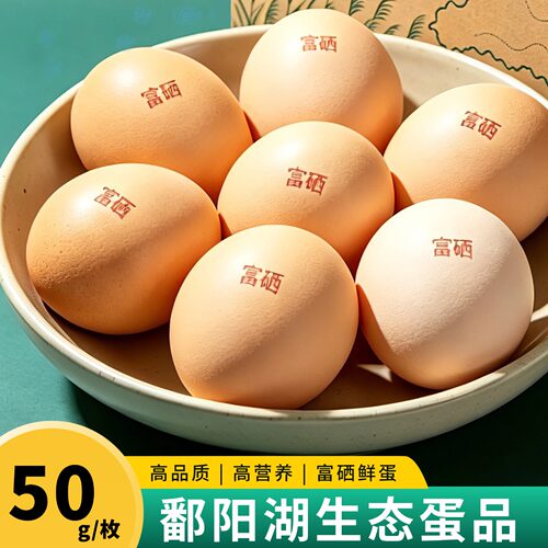 富硒鸡蛋40枚鄱阳湖农家散养新鲜