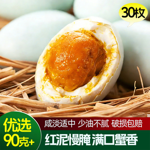 优选超大个蛋 咸淡适中 90g以上 满口蟹香味 咸鸭蛋