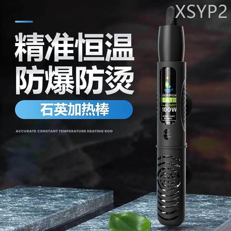 金利佳鱼缸加热棒省电防爆自动恒温乌龟加温棒控温升温小型加热器