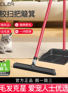 Tyroler橡胶魔术扫把簸箕套装家用不沾毛发扫地神器2026新款家用