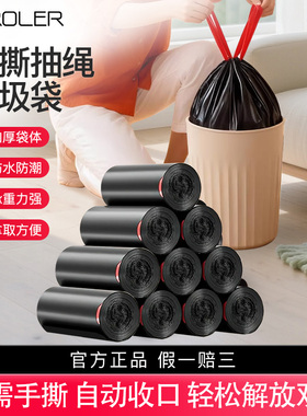 Tyroler抽绳垃圾袋加厚家用手提式免撕特厚超厚实惠黑色2026热卖