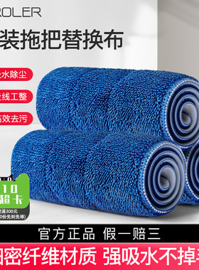 Tyroler蒂罗尔热销原装易清洗超细纤维拖把布老客户两片以上包邮