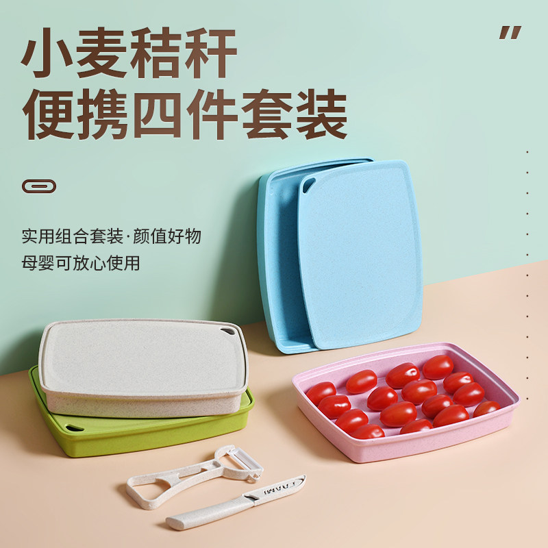 儿童宝宝辅食工具厨房宿舍水果刀具切菜板砧板5件套果盘便携套装