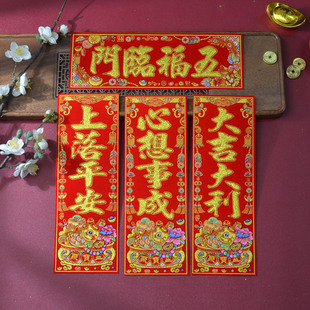 马年春节横款四字对联春联挥春门贴绒布烫金吉祥自粘金玉满堂门贴