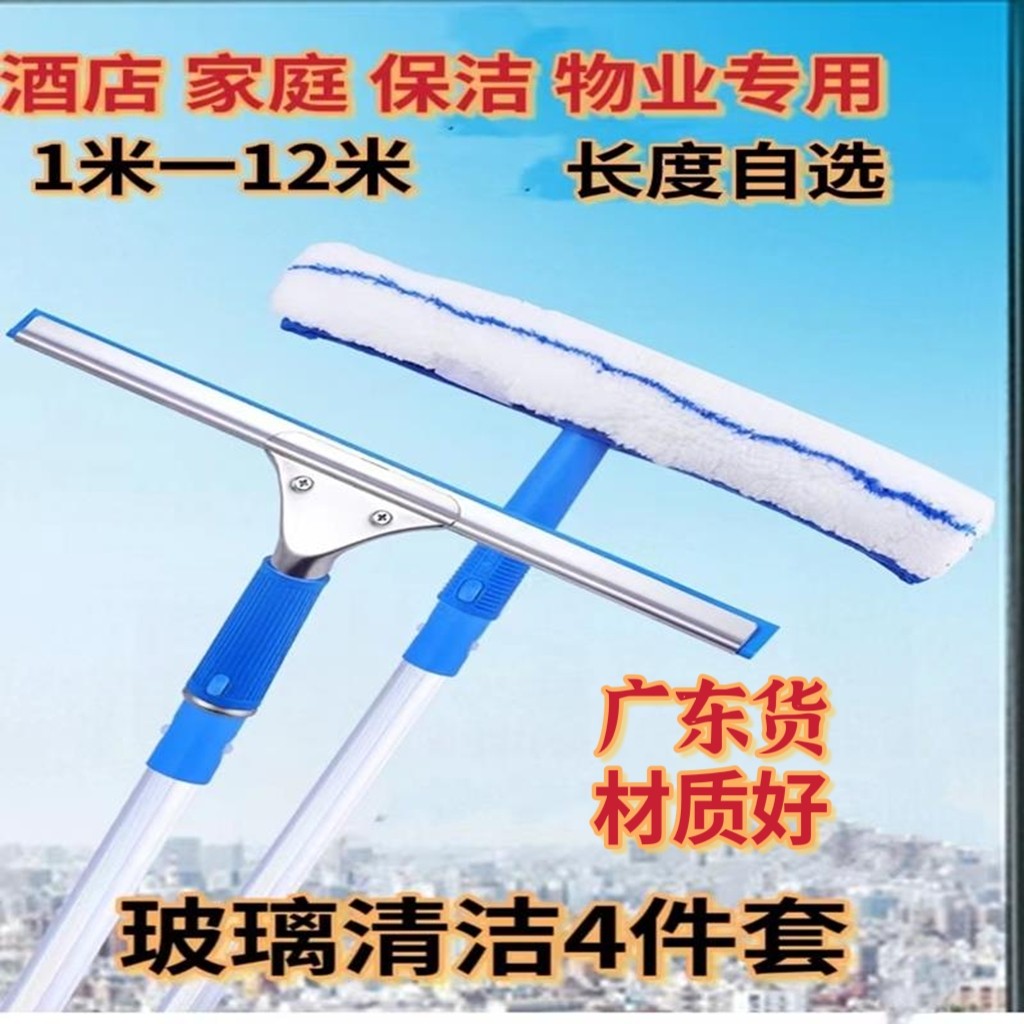 长杆擦玻璃窗刷神器涂水器伸缩杆保洁专用多功能家用不锈钢刮水器