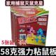 老鼠贴强力粘鼠板超大号家用专业抓灭鼠克星捕鼠神器黑胶王黏鼠板