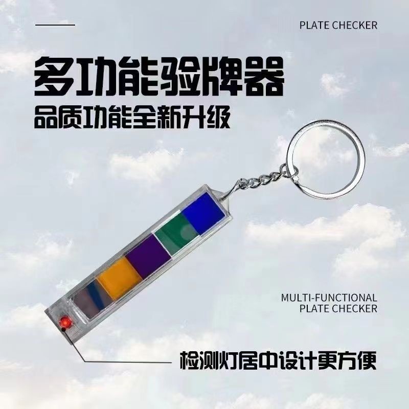 麻将机万能检测神器专防老千作弊