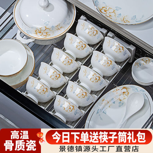 景德镇轻奢陶瓷餐具套组碗家用2025新款高颜值碗碟具碗盘套装家用