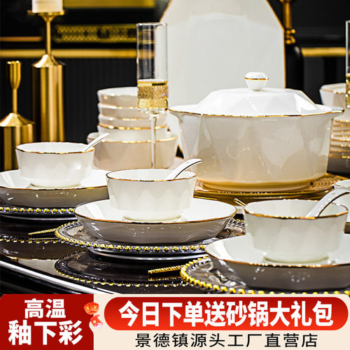 2025新款釉下彩碗碟套装家用轻奢景德镇陶瓷骨瓷乔迁餐具套组碗盘