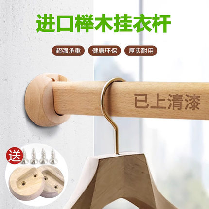 榉木挂衣杆柜内挂衣服杆子衣橱实木木质衣架支撑杆横杆衣柜衣通杆