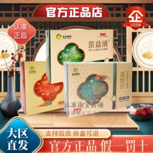 金木集团清悠纤压片糖果苗益清仟固体益舒易旗舰店喷雾官方正品