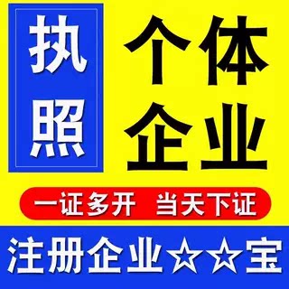 淘宝开店群商户服务注册支付跳对礼品定制