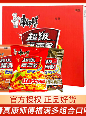 清真康师傅福满多 多味组合袋装方便面整箱装方便面食品