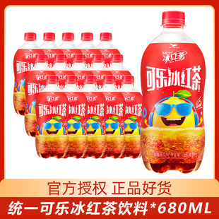统一可乐冰红茶汽水碳酸茶饮料680ml瓶装 休闲饮料饮品 夏季