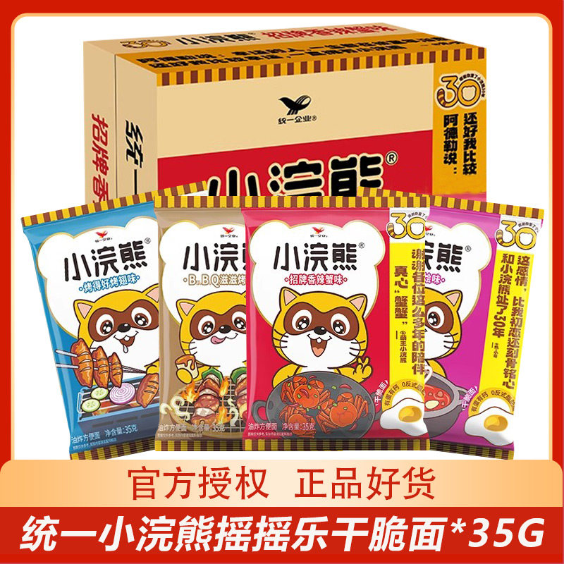 清真统一小浣熊干脆面35g方便冲泡方便面/拉面/面