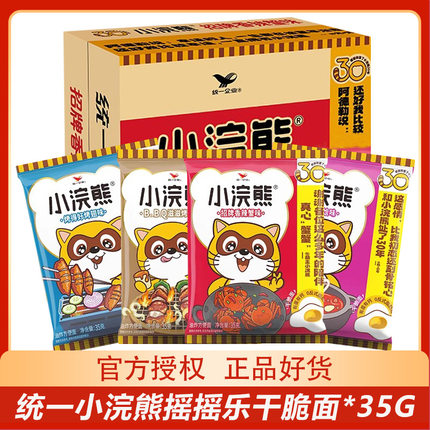 清真统一小浣熊干脆面35g方便面小吃儿童零食休闲食品掌心干吃面