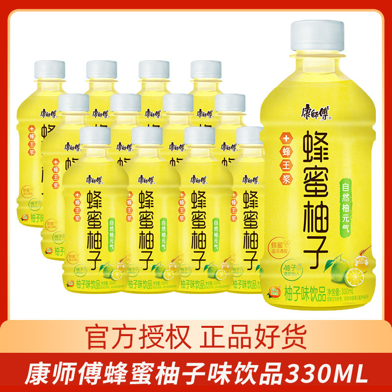 康师傅蜂蜜柚子330ml*12瓶迷你装柚子味饮品小瓶装饮料