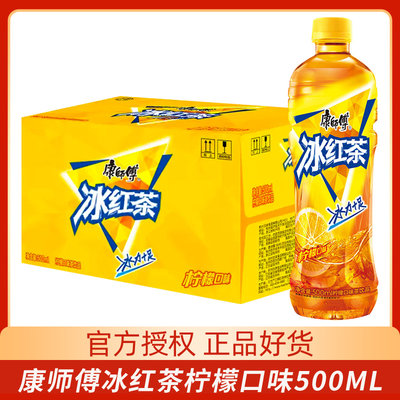 康师傅冰红茶柠檬味茶饮料500ml