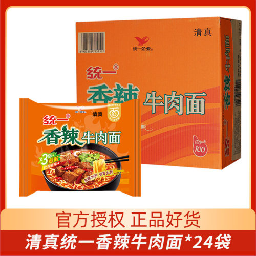 统一清真香辣牛肉面方便面袋装