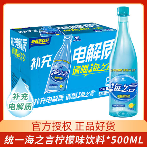 统一海之言柠檬果味饮料500ml
