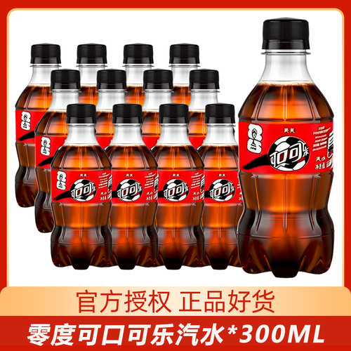 迷你零度可乐无糖汽水整箱装