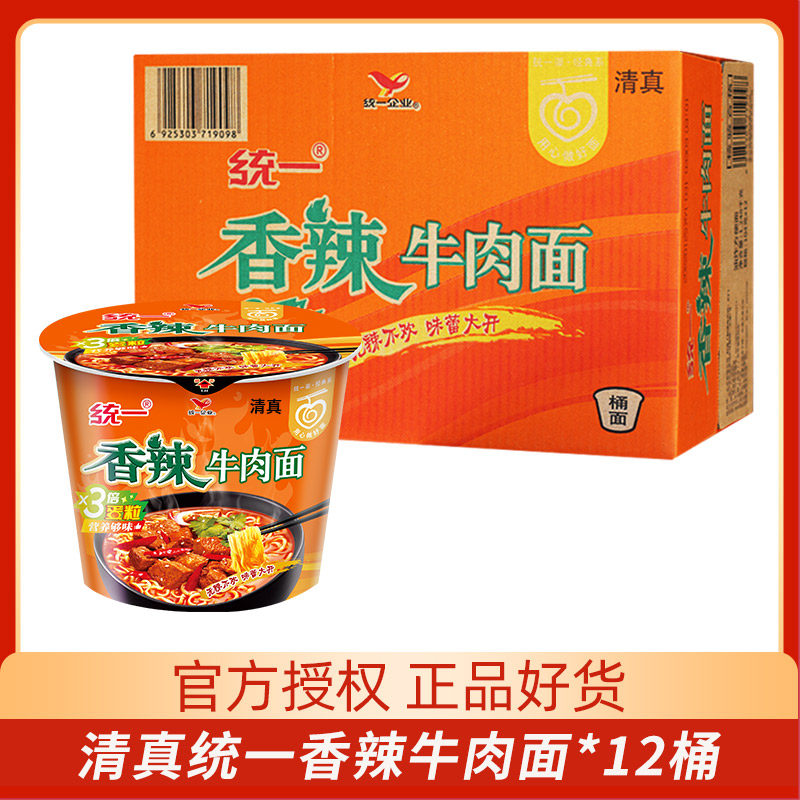 清真统一香辣牛肉面12桶装