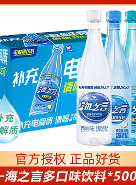 统一海之言多口味果味饮料500ml