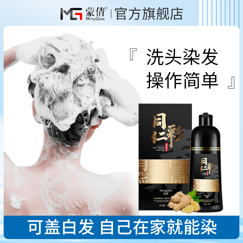 植物健康盖白发多色可选500ml