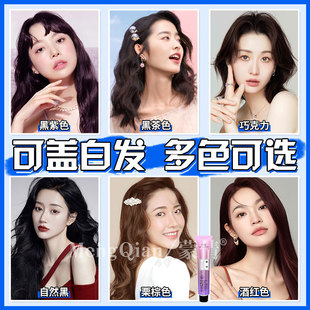 蒙倩植物染发膏头发染色剂轻松在家染黑茶色酒红色健康盖黄发白发