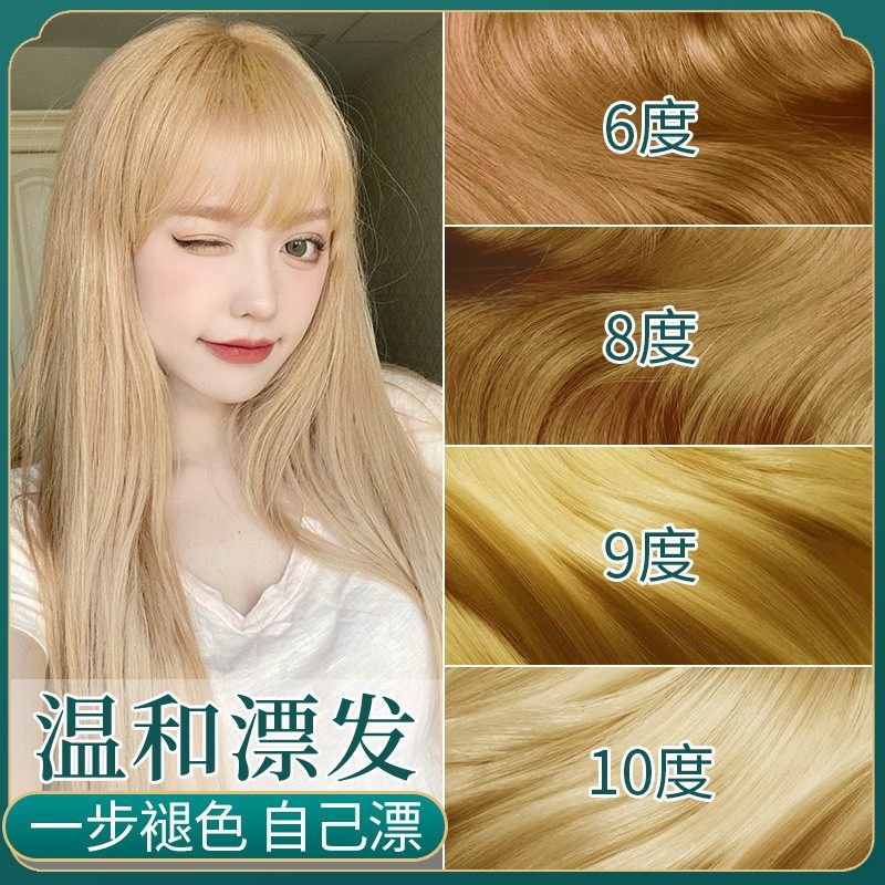 理发店专用漂发剂粉漂白毛白剂女染头发剂纯褪色剂膏褪退黑色洗色,美发护发/假发,漂发剂,淘宝优惠券,粉丝福利购,淘宝优惠卷