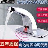 固远感应水龙头铜全自动智能龙头实验室医院用全自动出水GY6118AB