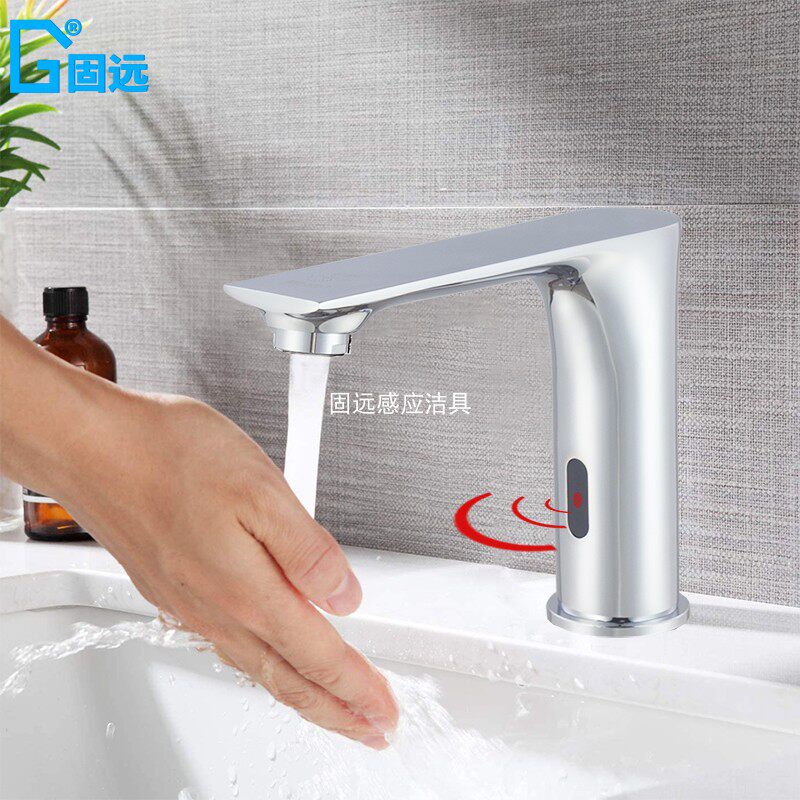 固远感应水龙头全铜单冷热水高标质量红外线智能洗手器GY6130AB