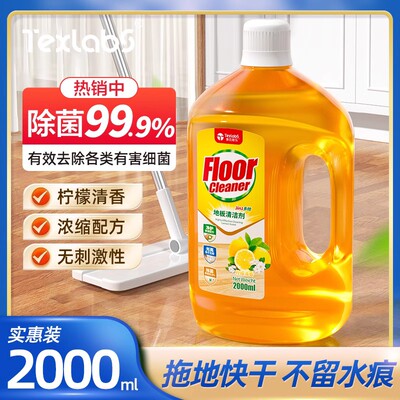 地板清洁剂4斤装瓷砖木地板清洗剂除菌拖地家用清洁液强力去污渍4