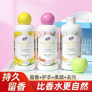 持久留香珠护衣柔顺家用颗粒增香剂护衣物洗衣服去异味2