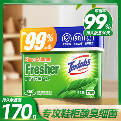 鞋柜除臭除味剂除臭剂除味盒鞋子异味防臭神器持久清新剂除异味-1