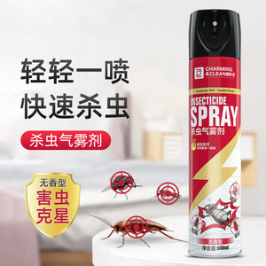 杀虫喷雾剂家用灭蚊虫非无毒强力灭杀蟑螂跳蚤室内