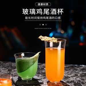 无铅水晶清吧是古典鸡尾酒杯