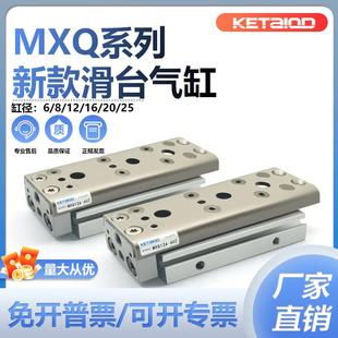 12A 100Z 30Z 滑台气缸MXQ6A 20A 16A 新款 10Z 20Z