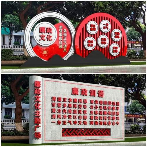 社会主义核心价值观标牌户外党建雕塑景观小品牌宣传栏定制文明牌