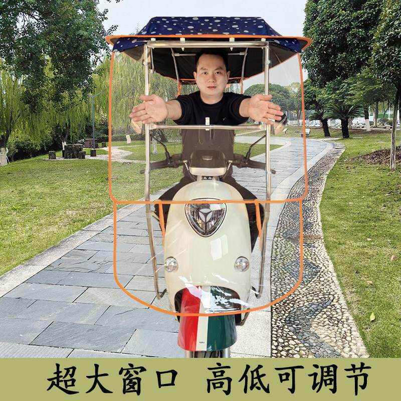 踏板摩托车棚遮雨棚新款型防晒防雨罩电动电瓶车雨篷骑手专用雨伞