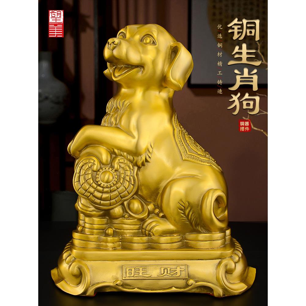 铜狗摆件黄铜西北缺角入户客厅大号金钱十二生肖狗摆设补角吉祥物
