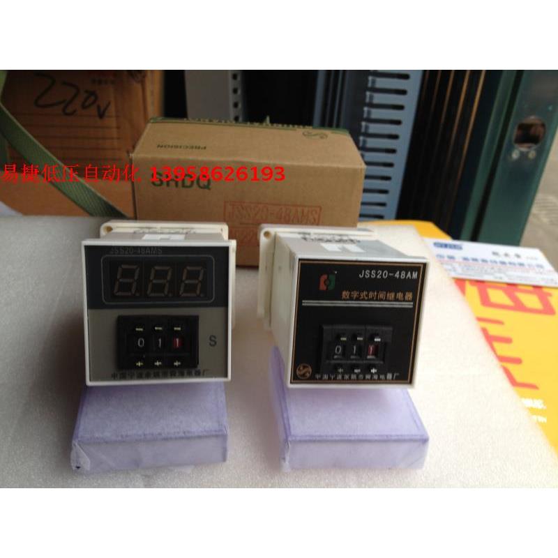 宁波舜海 JSS20-48AM 数字式时间继电器 JSS20-48AM 注塑机时间表