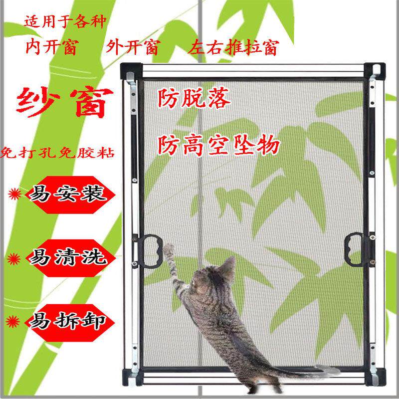 自装免打孔内开窗纱窗铝合金易拆卸金刚网纱窗免钉卡扣纱窗厂家
