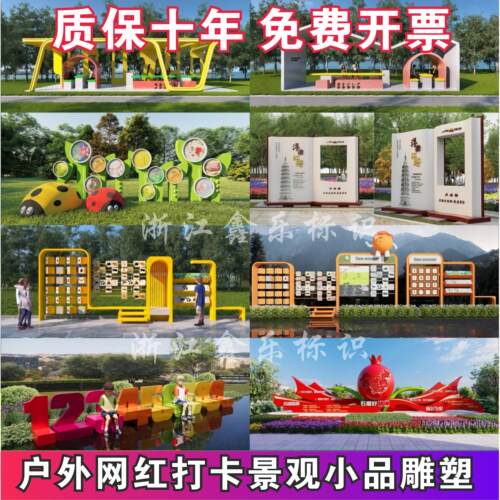 户外网红打卡景观小品不锈钢雕塑公园爱心打卡美陈摆件玻璃钢定制