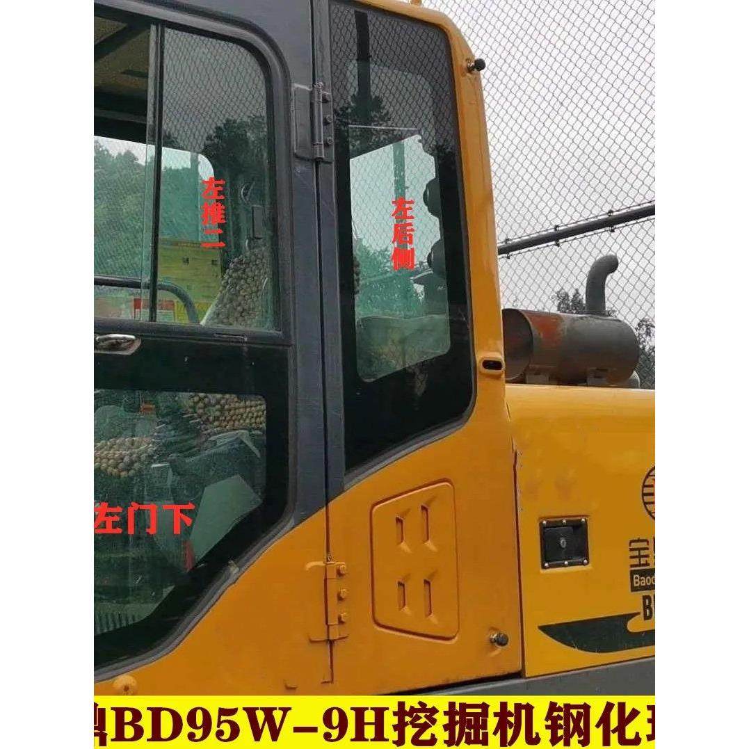 宝鼎BD95W-9H 100-8挖掘机驾驶室上下挡风前后左右门窗钢化玻璃