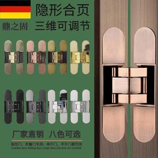 隐形门合页内外开隐藏三维可调木门折叠门暗装 十字暗门铰链180度