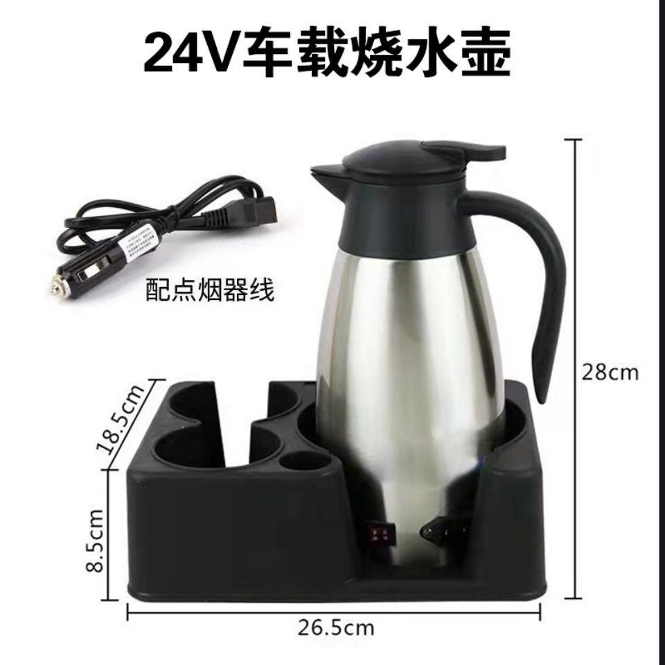 车载热水壶24V货车烧水壶可携式电热水壶大容量保温304不锈钢加热