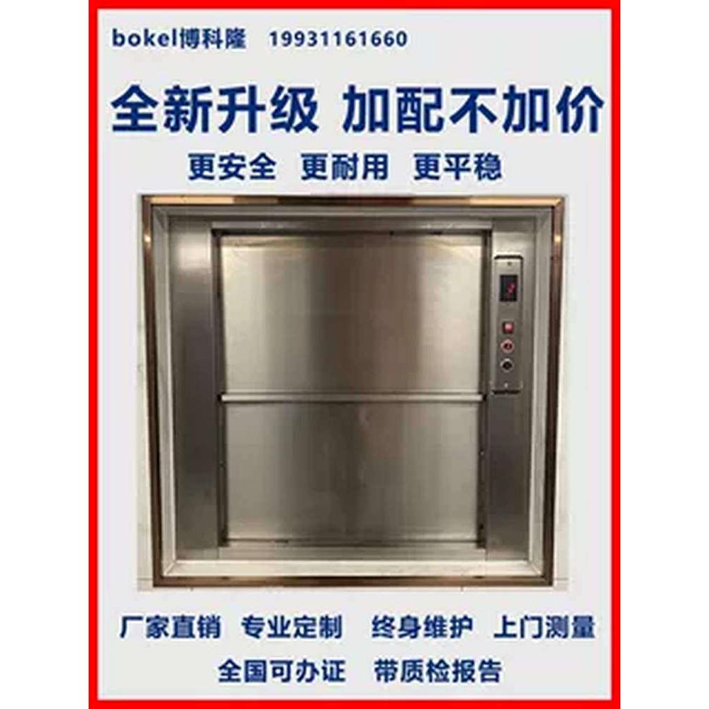 传菜电梯酒店传菜机饭店厨房升降机学校杂物货梯食堂医院小型餐梯
