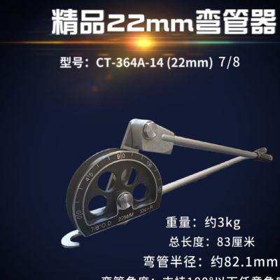 弯管器，规格6/8/10多用，10mm12mm16，19铜管铝管弯管器9.52mm弯