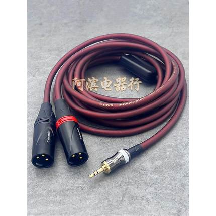 纯铜3.5mm转双Xlr公2Xlr适用于慧威X4 T200C音频线监视器扬声器平